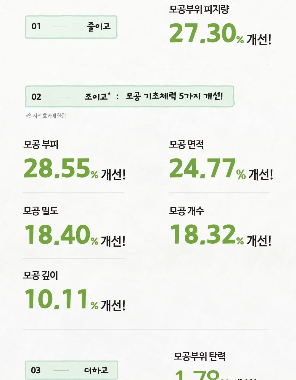 [다이노탱 에디션][대용량] 더페이스샵 올티밋 나이아신아마이드 10% 세럼 50ml 상세페이지 11